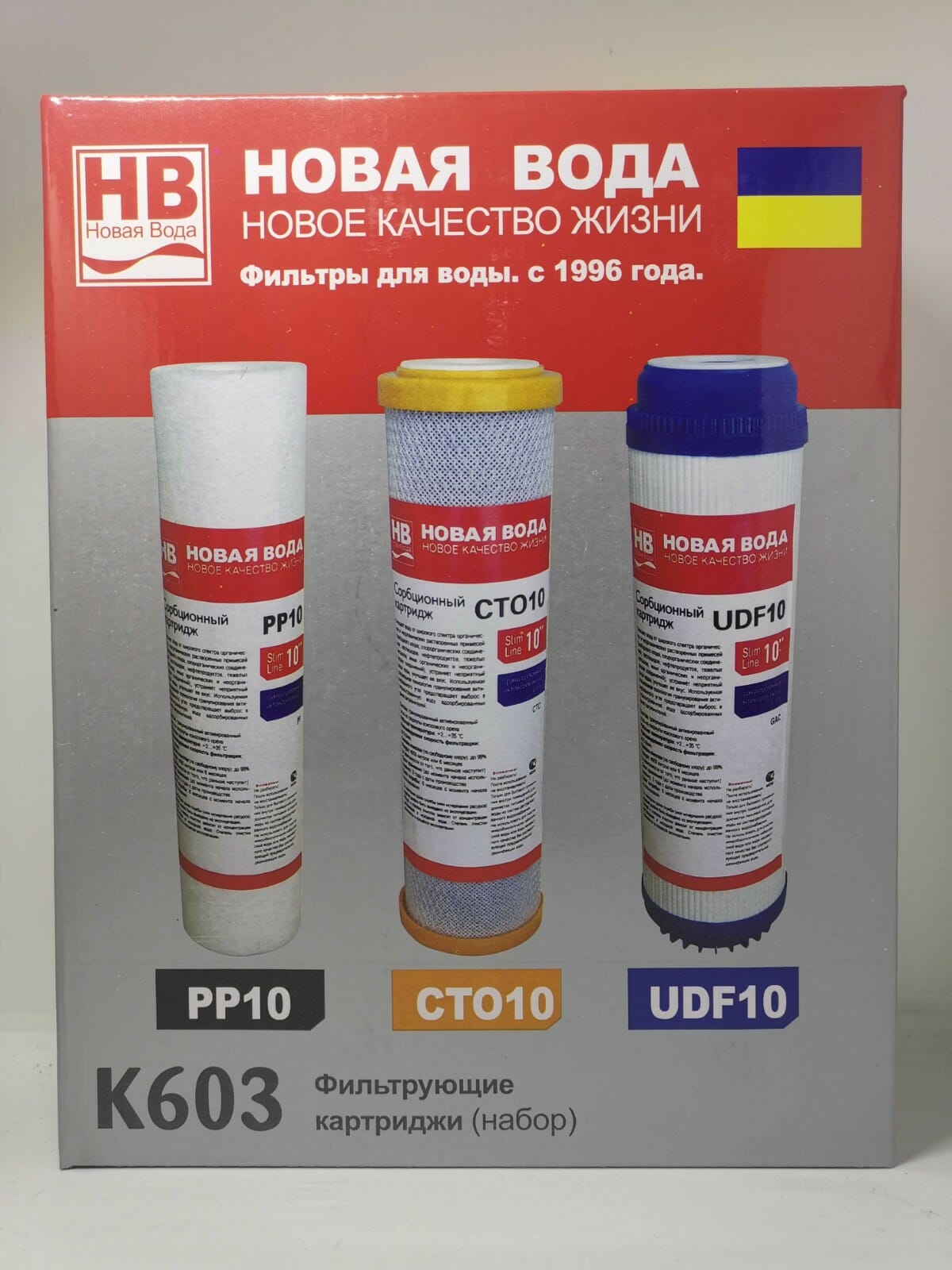 Σετ ανταλλακτικά φίλτρα νερού - PP/CT/UDF - K603 - 3pcs - 076816