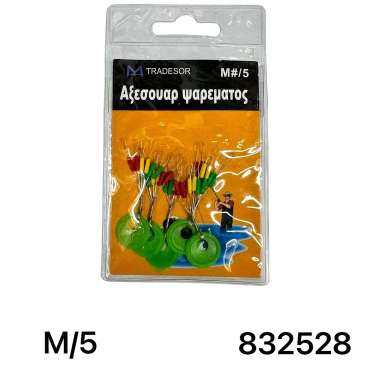 Στόπερ πετονιάς ψαρέματος - Medium/5 - 832528