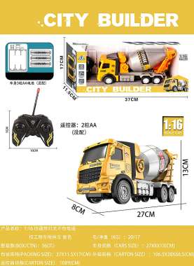 Τηλεκατευθυνόμενο όχημα Μπετονιέρα - 25-2GB - 1:16  - 917533