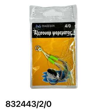 Αγκίστρι διπλό με νήμα - Assist Hooks - 2/0 - 8062 - 832443