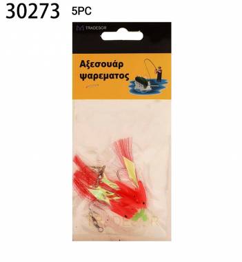 Τεχνητά δολώματα αλιείας - 5pcs - 930273