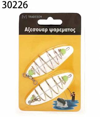 Μαλαγρωτές ψαρέματος - Σπιράλ - 830226