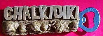 Tουριστικό μαγνητάκι Souvenir – Σετ 6pcs - Resin Magnet - Chalkidiki - 678145