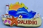 Tουριστικό μαγνητάκι Souvenir – Σετ 12pcs - Resin Magnet - Chalkidiki - 678084