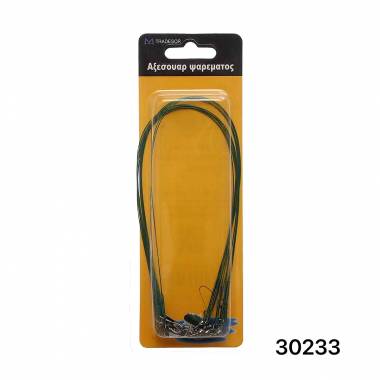 Αξεσουάρ ψαρέματος - 930233