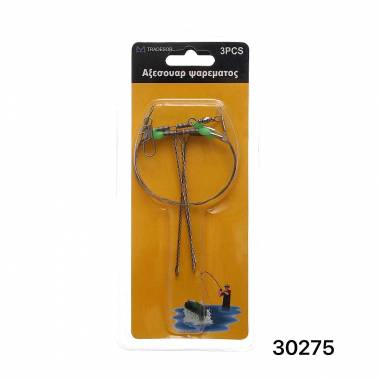 Αξεσουάρ ψαρέματος - 930275