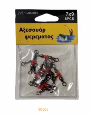 Στριφτάρια αλιείας τριπλά με χάντρες - 7x9 - 930565