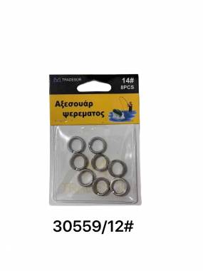 Κρικάκια αλιείας - No.12 - 930559