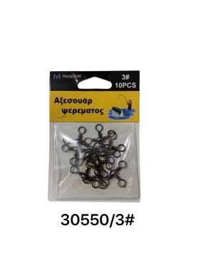 Στριφτάρι αλιείας τριπλό - No.3 - 930550
