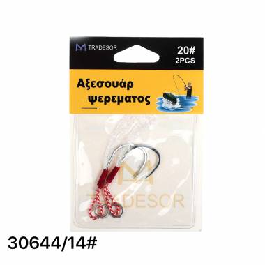 Αγκίστρια με νήμα - No.14 - 930644