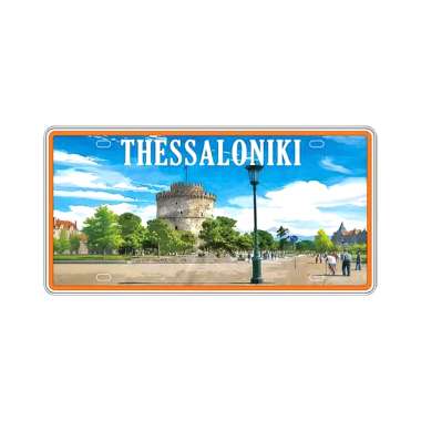 Μεταλλική πινακίδα Souvenir - 12pcs - Thessaloniki - 15x30cm  - 181047