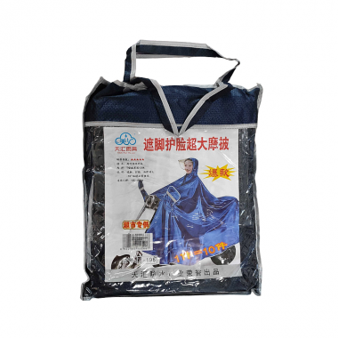 Αδιάβροχο μοτοσυκλέτας/Scooter - 198T - 122667