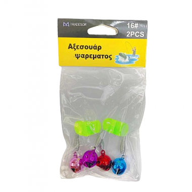 Κουδούνια ψαρέματος διπλά - Συναγερμοί - No.16 - 2pcs - 831416