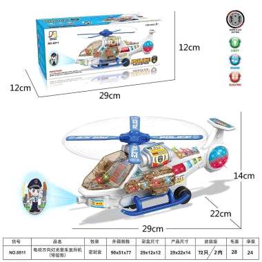 Ηλεκτρονικό ελικόπτερο με προτζέκτορα - 8811 - 917313