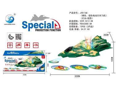 Αεροπλάνο με προτζέκτορα & φωτορυθμικό - JYD176B - 917339