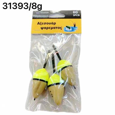 Φελλοί ψαρέματος - 8g - 3pcs - 831393