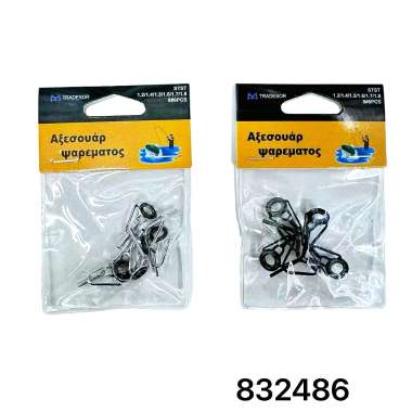 Οδηγοί καλαμιών - 1.2/1.4/1.5/1.6/1.7/1.8 - Νο.8 - 832486