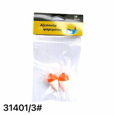 Φελλοί ψαρέματος - No.3 - 2PCS - 931401