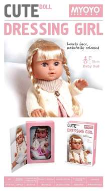 Κούκλα μωρό με αξεσουάρ - 38cm - YT14-1A - 917434