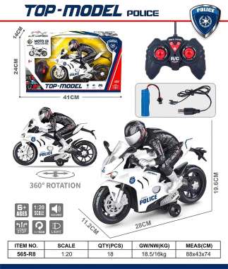 Τηλεκατευθυνόμενη μοτοσυκλέτα Police - 565-R8 - 917558