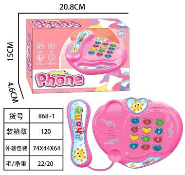 Παιδικό εκπαιδευτικό τηλέφωνο με ήχους - 868-1 - 917141